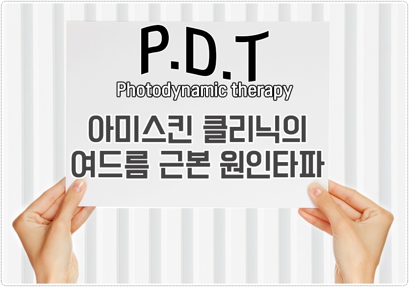 스킨클리닉 이미지