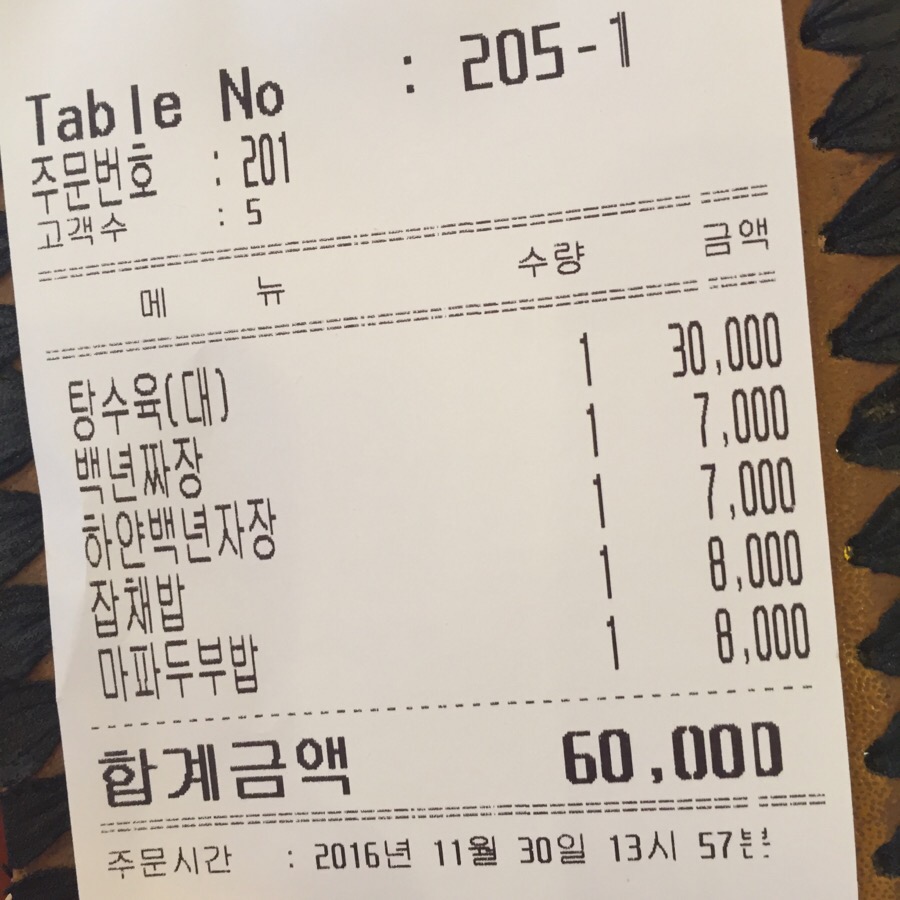 백년짜짱 이미지