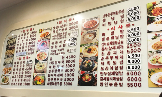 명인만두서 이미지