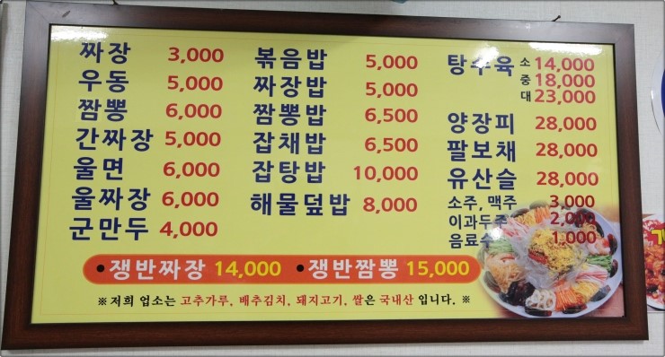 70년대손짜장 이미지