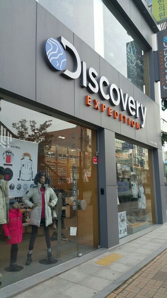 디스커버리익산 이미지