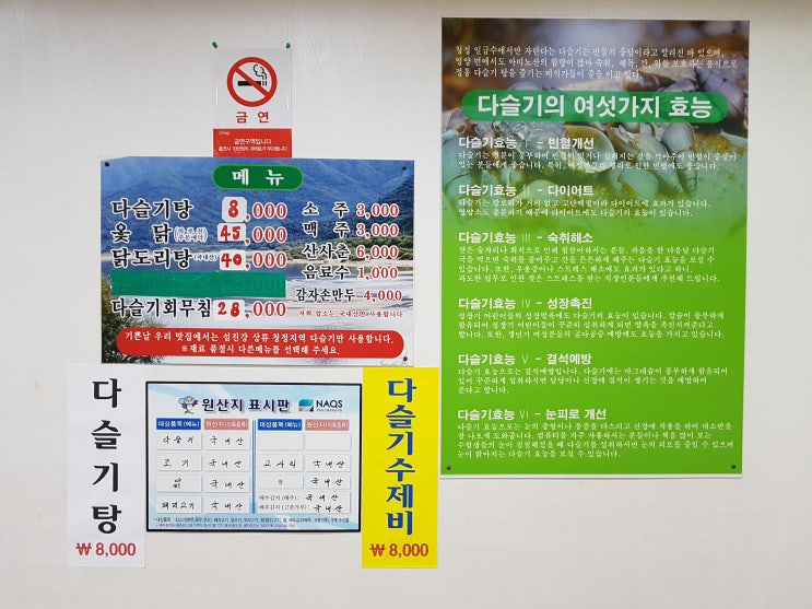 기쁜날우리맛집 이미지
