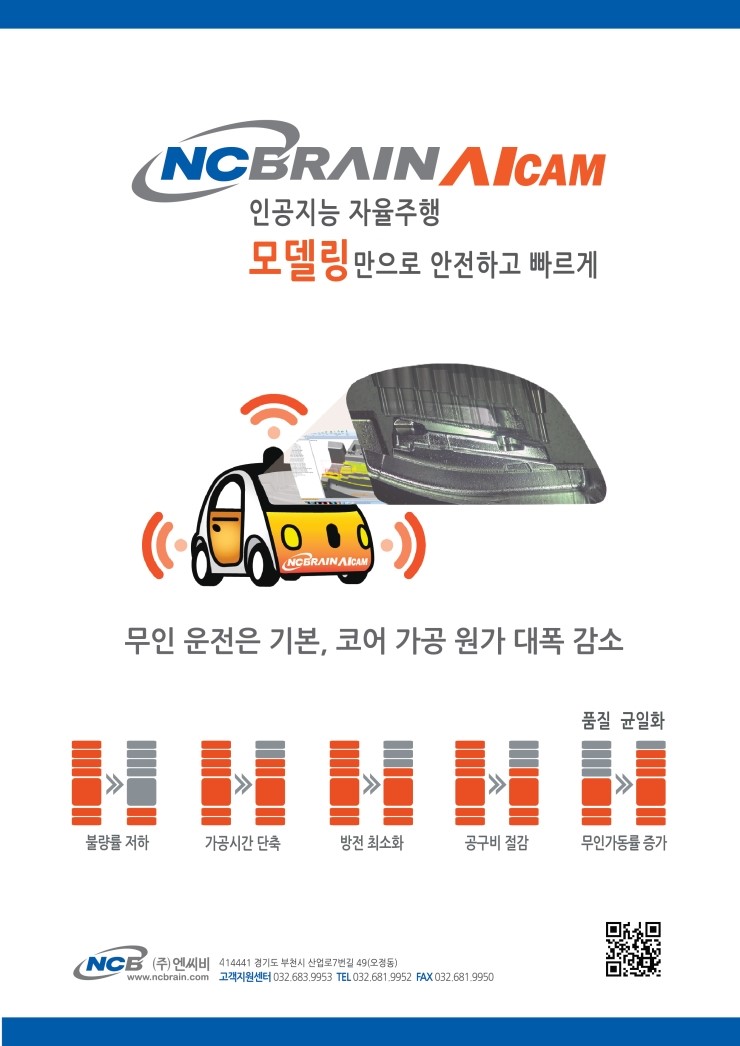 엔씨비 이미지