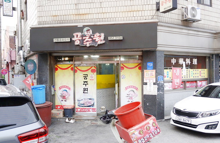 상원골오리 이미지