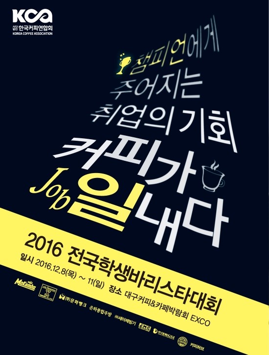 대구커피 이미지