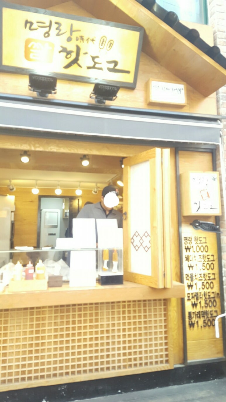 명랑쌀핫도그부산 이미지