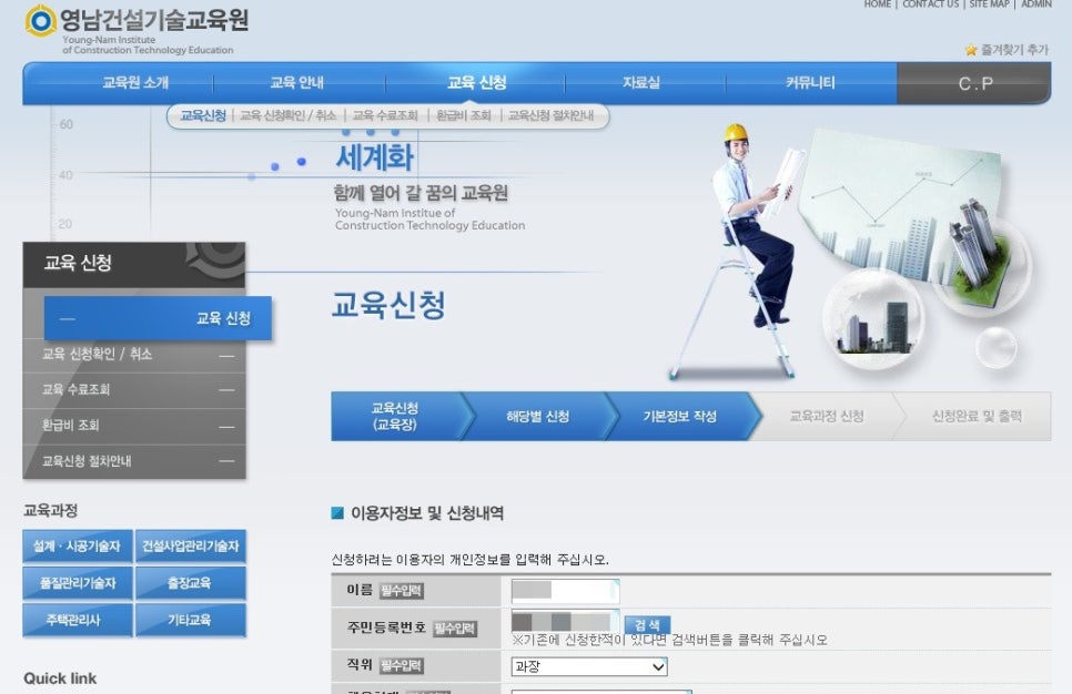 건설공제조합건설경영연수원 이미지