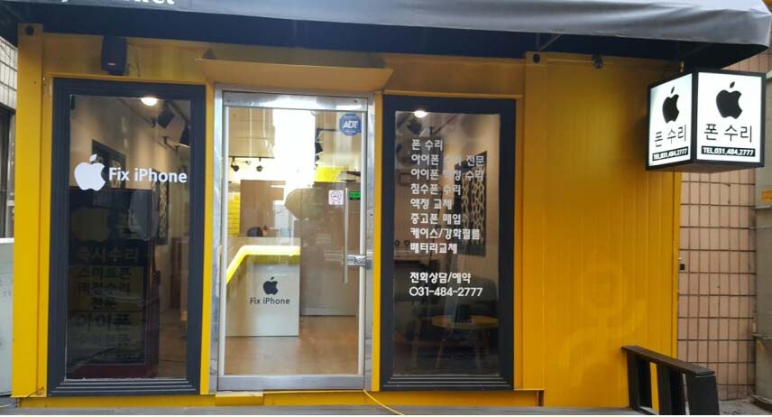 안산아이폰액정수리 이미지