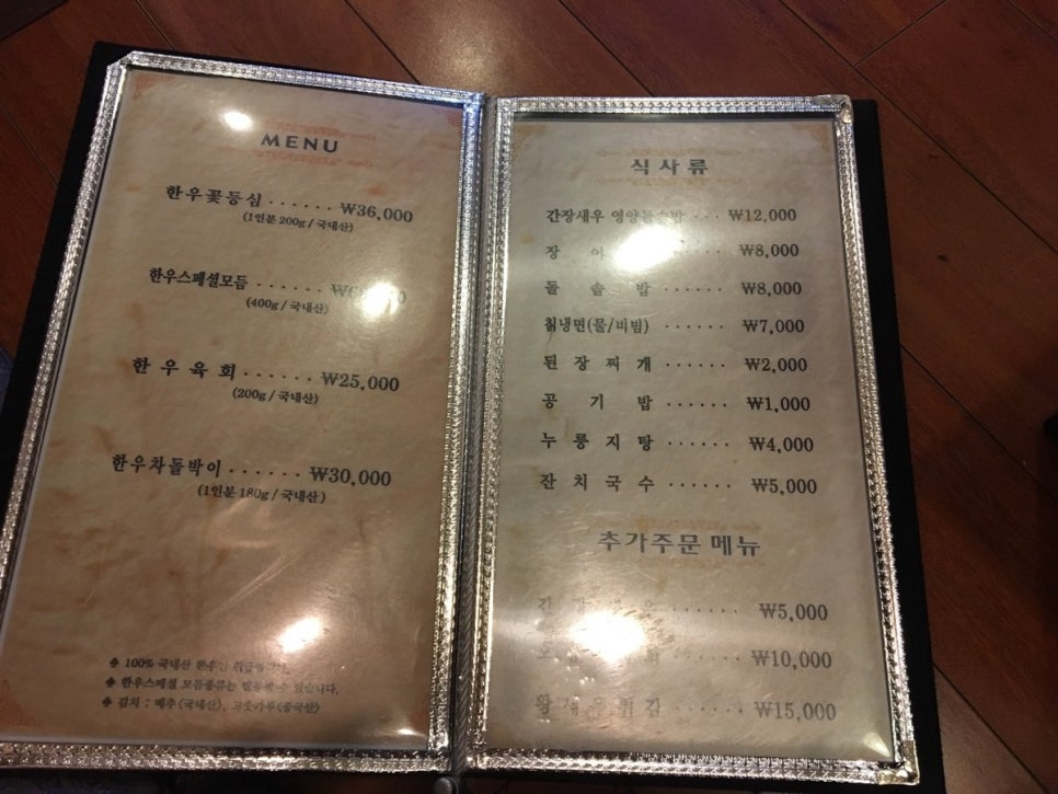 진솔한우장어 이미지