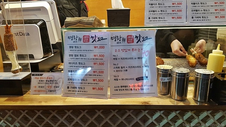 명랑쌀핫도그대구 이미지