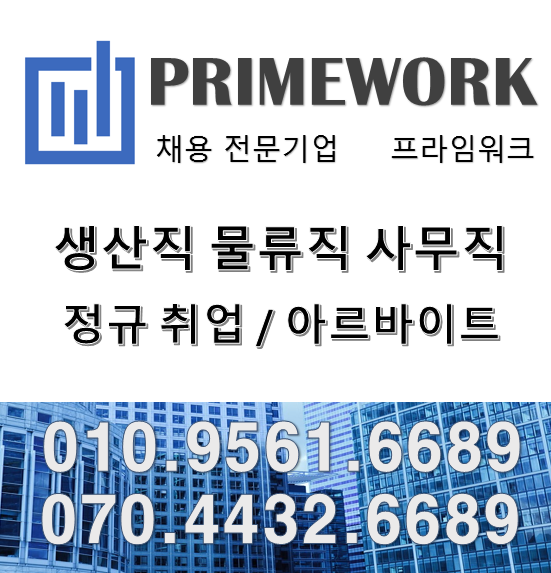 검단인력직업소개소 이미지