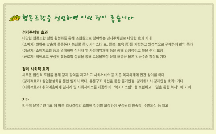 다문화협동조합 이미지