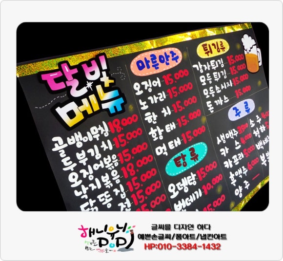 달빛호프 이미지