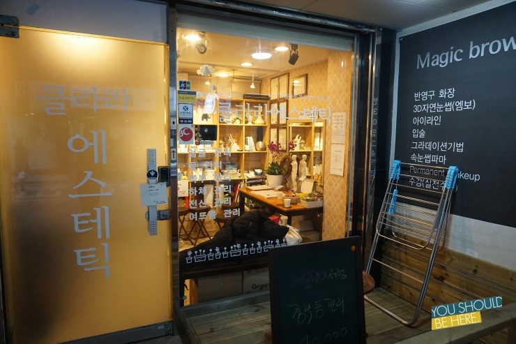 클라라 에스테틱 이미지