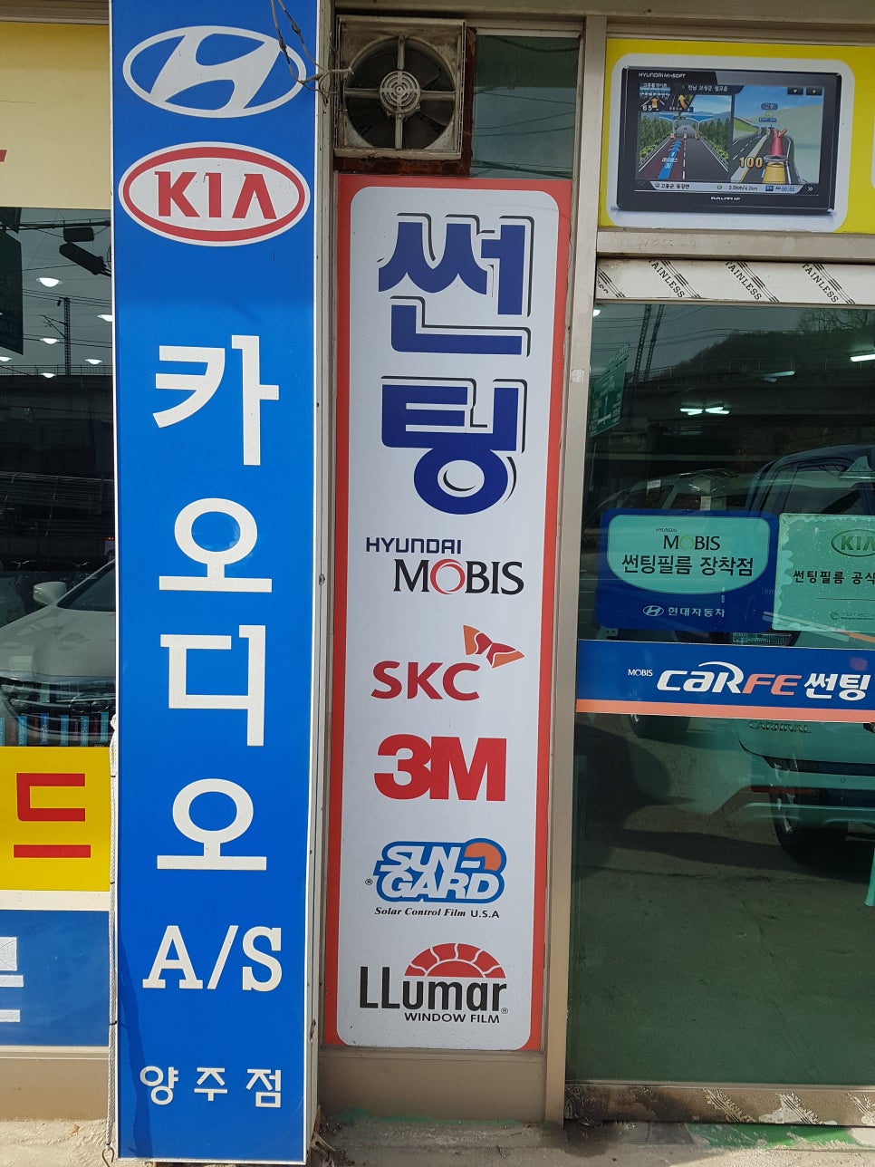 에스케이카오디오썬팅 이미지