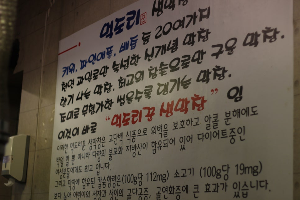 꾼막창 이미지
