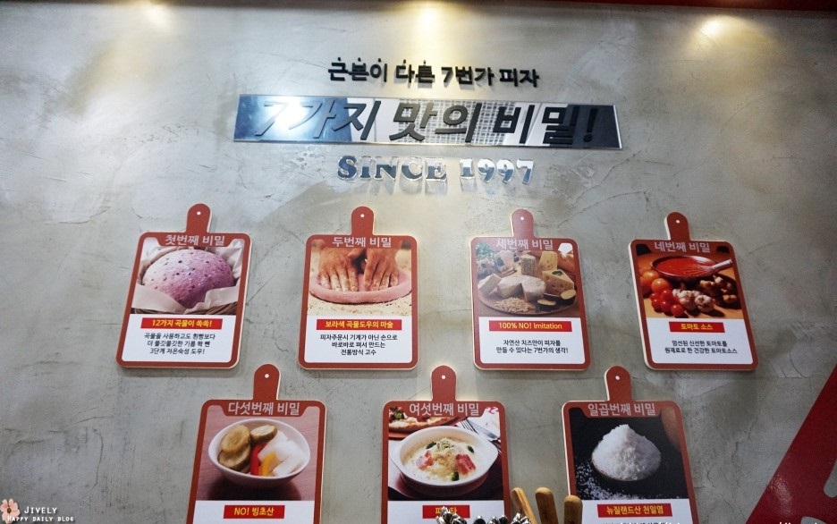 7번가피자 수내 정자점 이미지