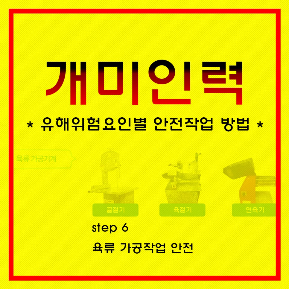 개미직업소개소 이미지