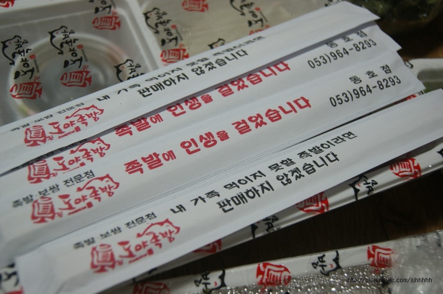 도야족발동호점 이미지
