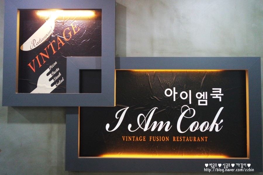 아이엠쿡 이미지