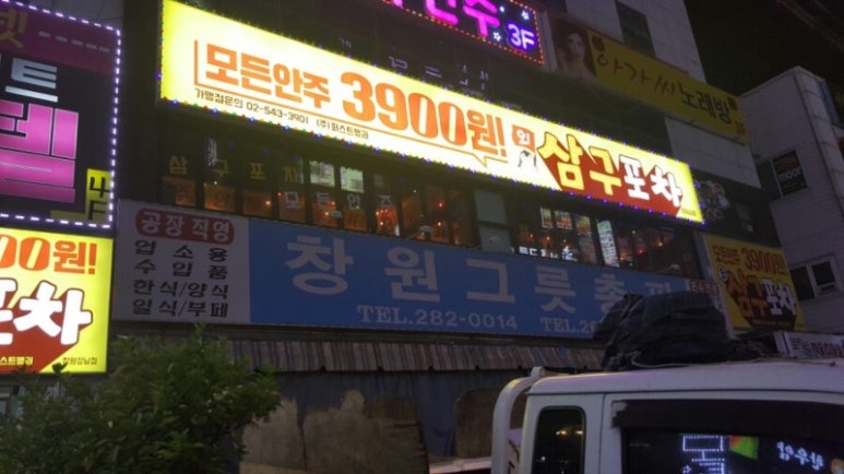 삼구시장 이미지