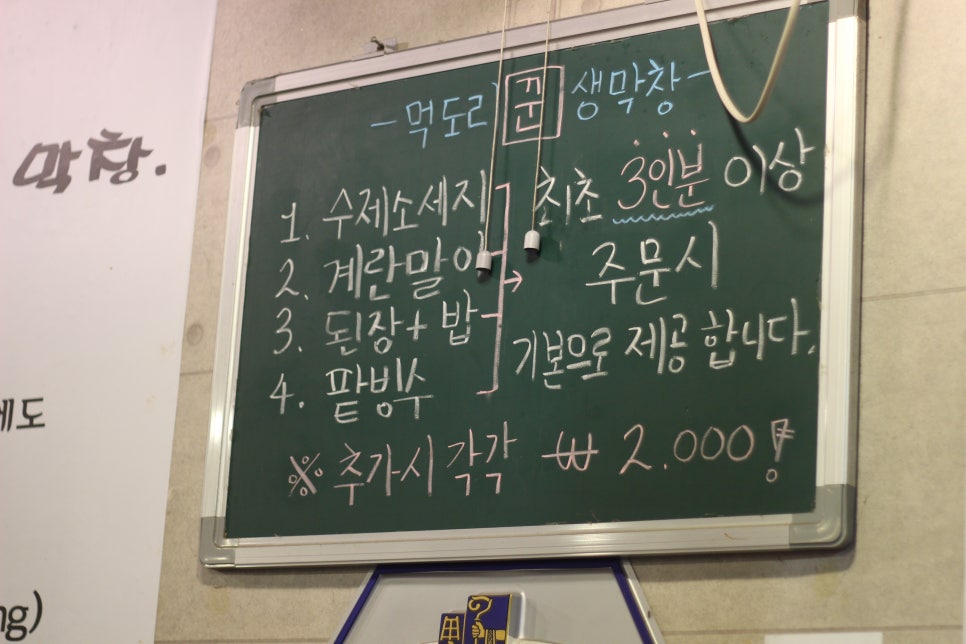 꾼막창 이미지
