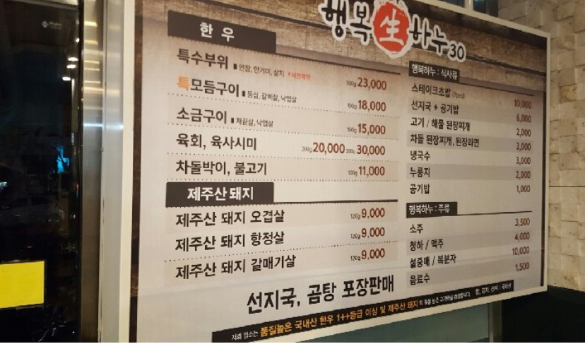 행복생하누 이미지
