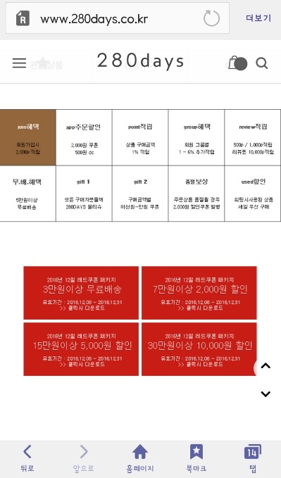 280데이즈 이미지
