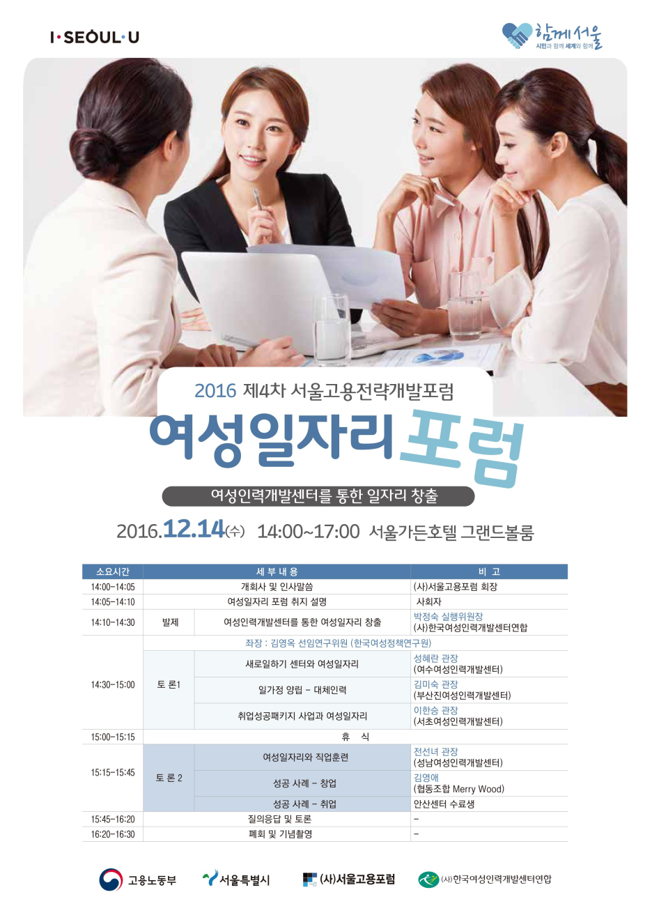 베스트인력개발 이미지