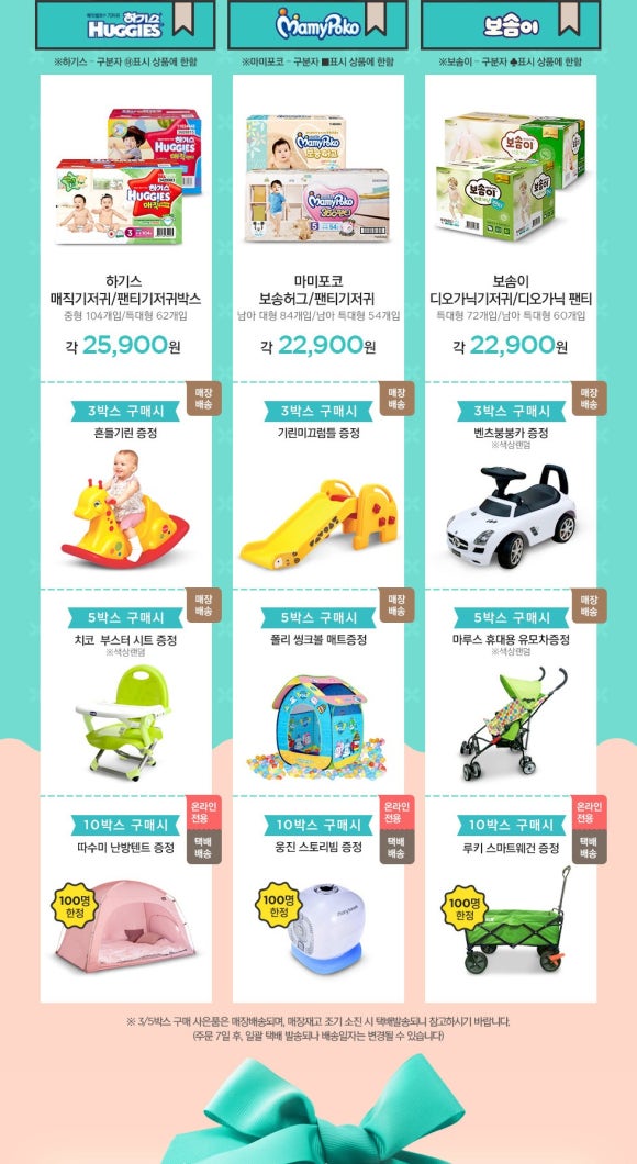 팡팡마트 이미지