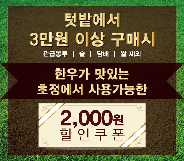 텃밭운남 이미지