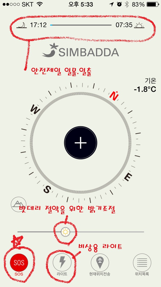캠핑어플 이미지