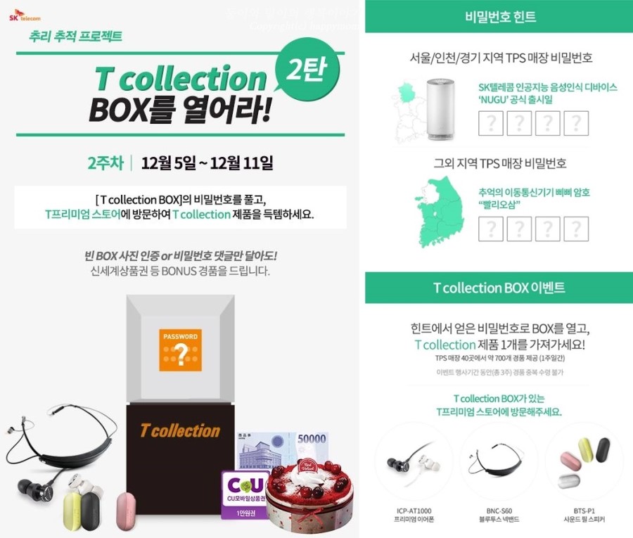 SK콜렉션 이미지