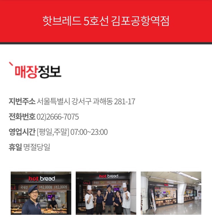 핫브레드(Hot Bread) 이미지