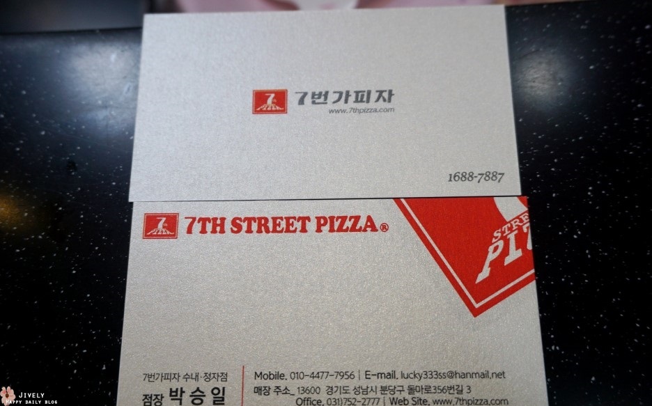 7번가피자 수내 정자점 이미지