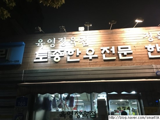 육영(한우전문점) 이미지