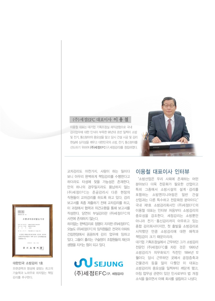 (주)이에프씨 이미지