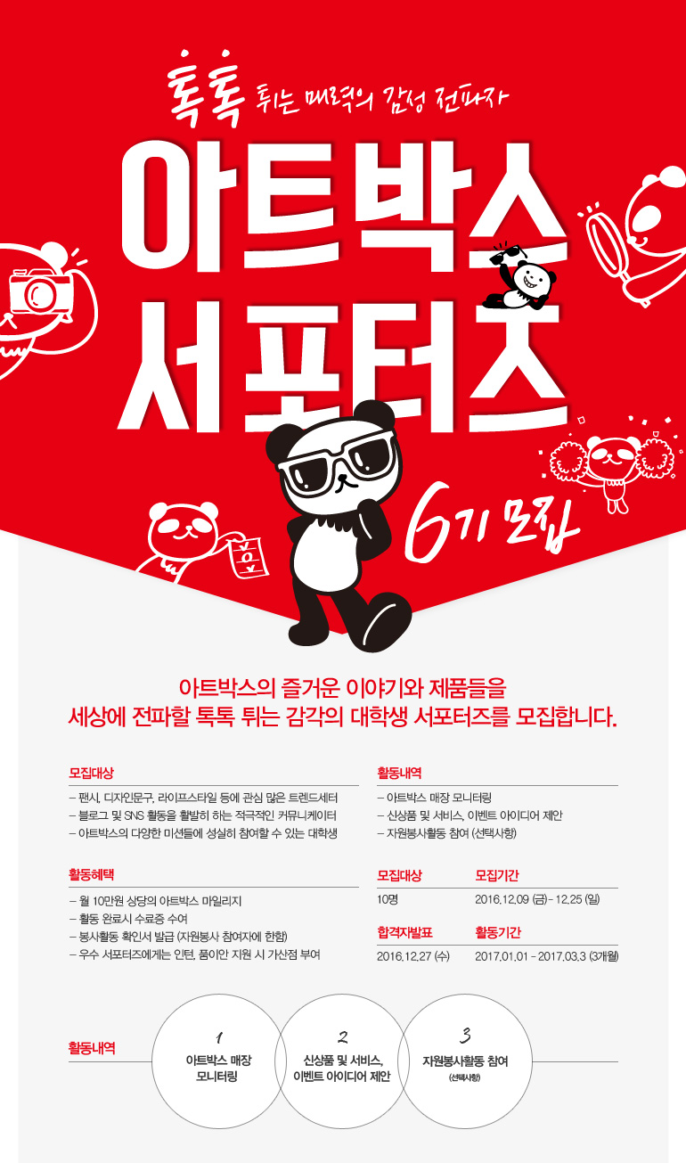 아트박스 이미지