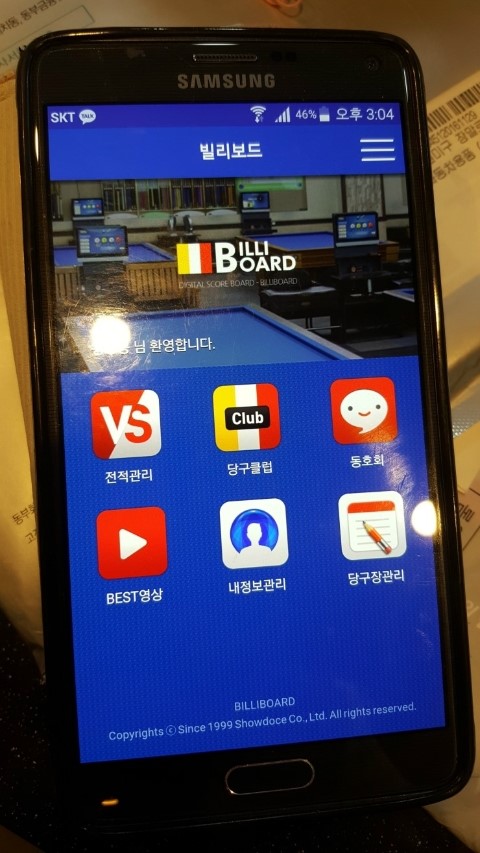 대대당구장 이미지