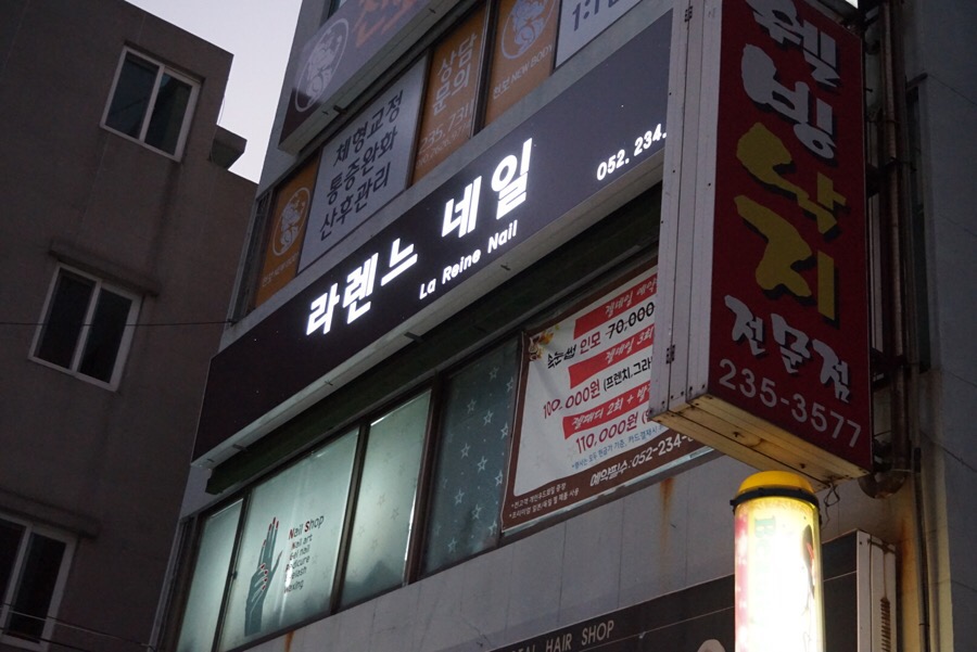 라렌느네일 이미지