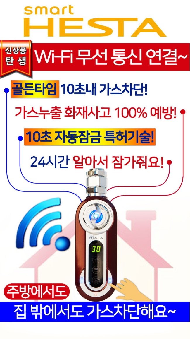 제일가스 이미지