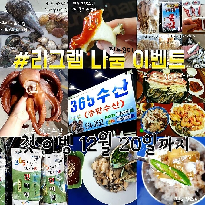 완도수산365 이미지