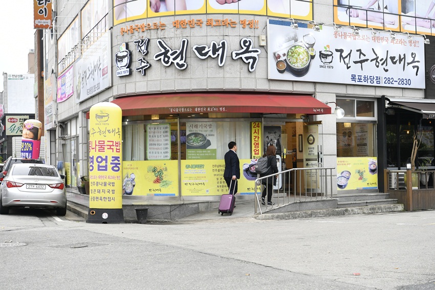 전주현대옥목포하당점 이미지