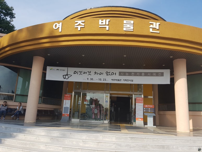 여주강변막국수 이미지