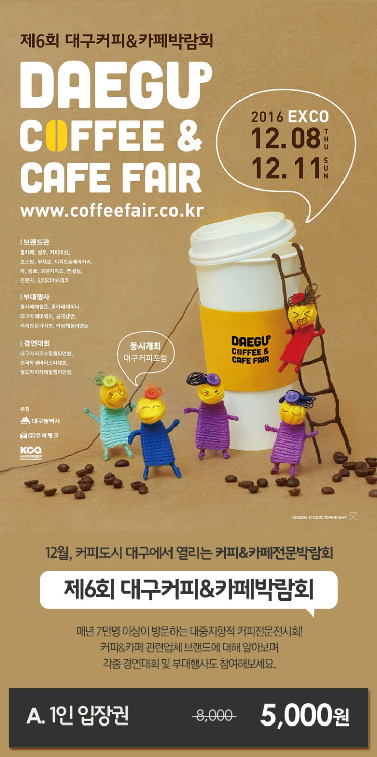 대구커피 이미지