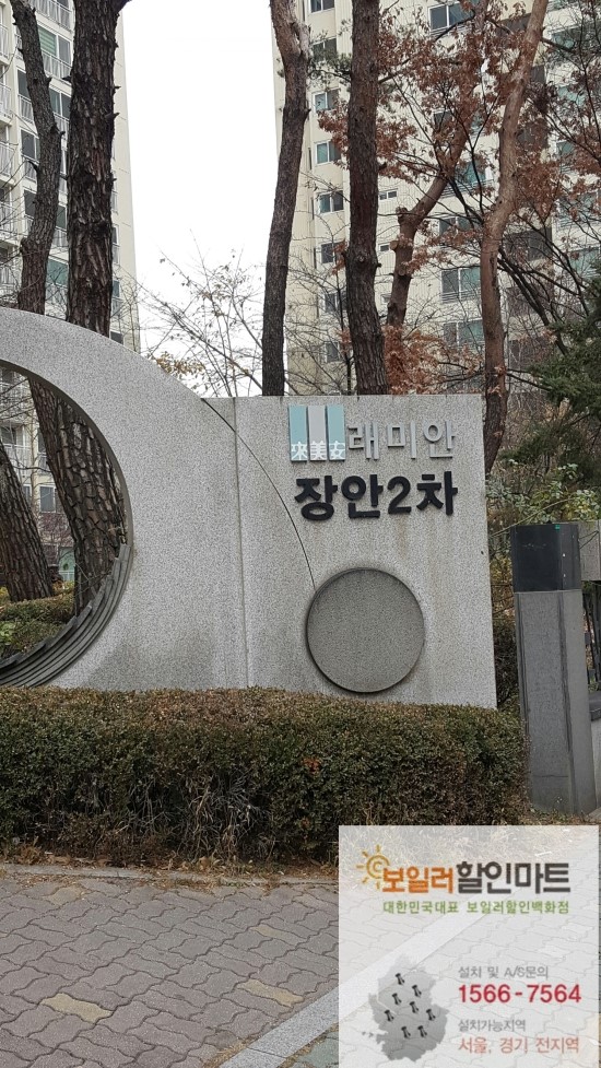 래미안할인마트 이미지