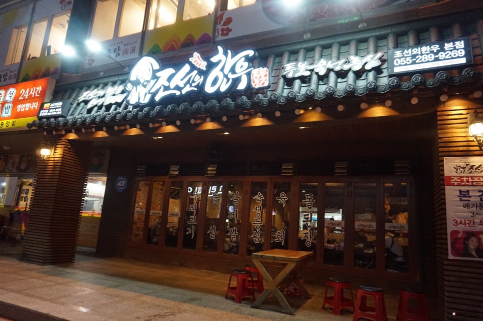 조선의 한우 이미지