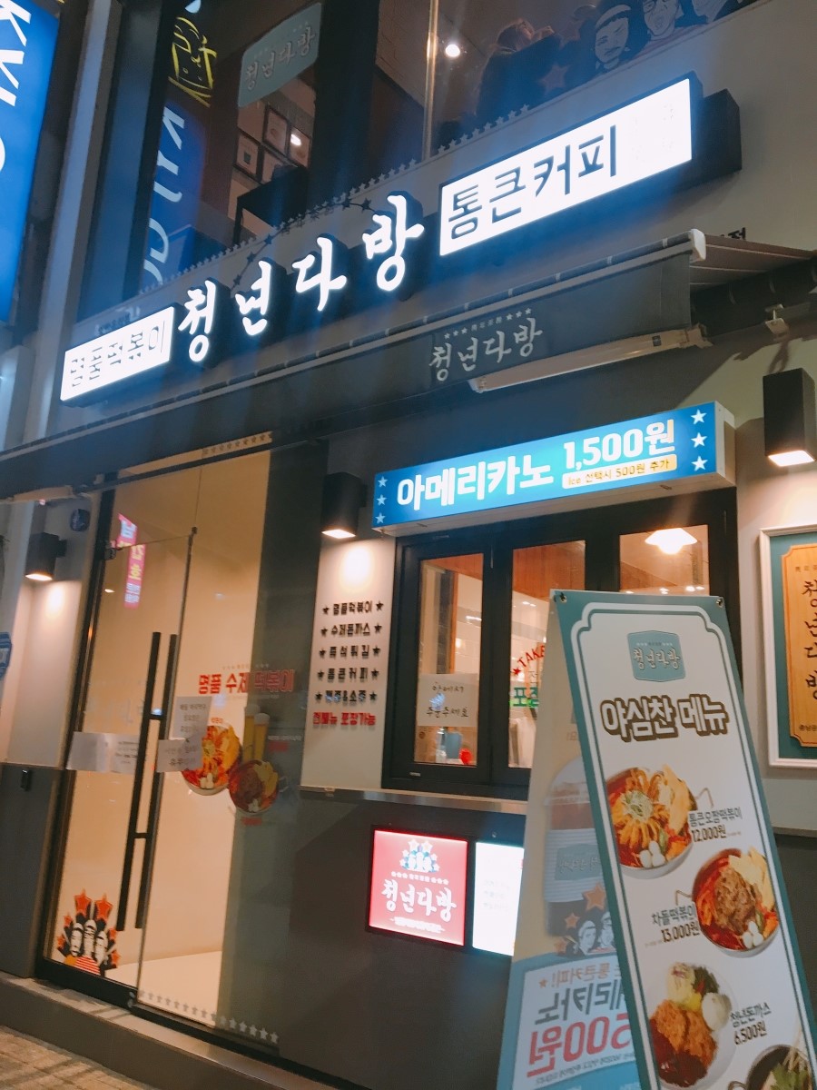 교차로다방 이미지