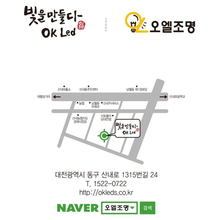 OKLED조명 이미지