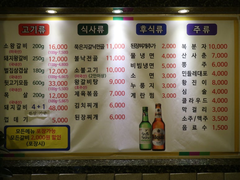 다선왕갈비 이미지